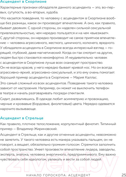 Изображение товара Книга Эксмо Астрология. Канва судьбы (Любимова Л.)