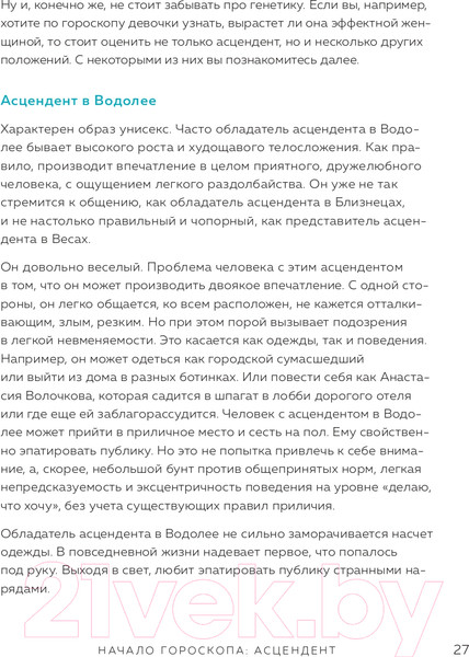 Изображение товара Книга Эксмо Астрология. Канва судьбы (Любимова Л.)