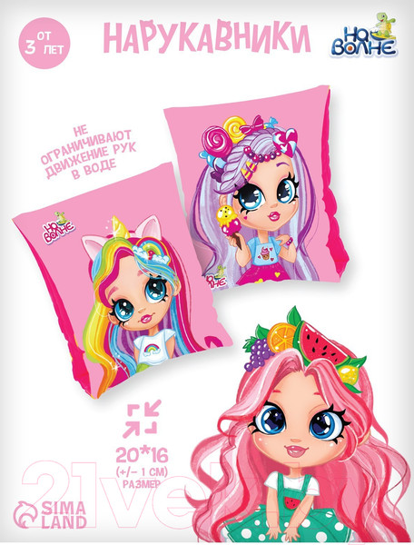 Изображение товара Нарукавники для плавания На волне 7450135