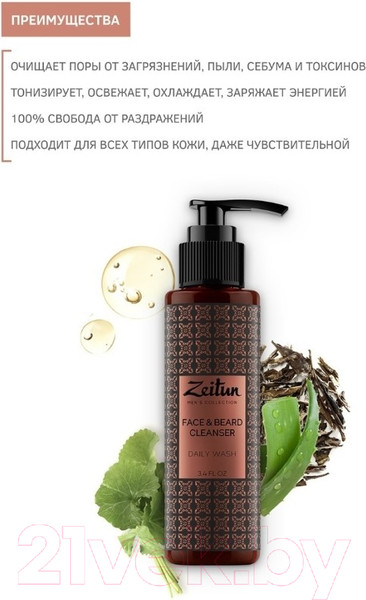 Изображение товара Набор косметики для лица и волос Zeitun Брутальный уход масло для бороды+гель для умывания+гребень ZM507