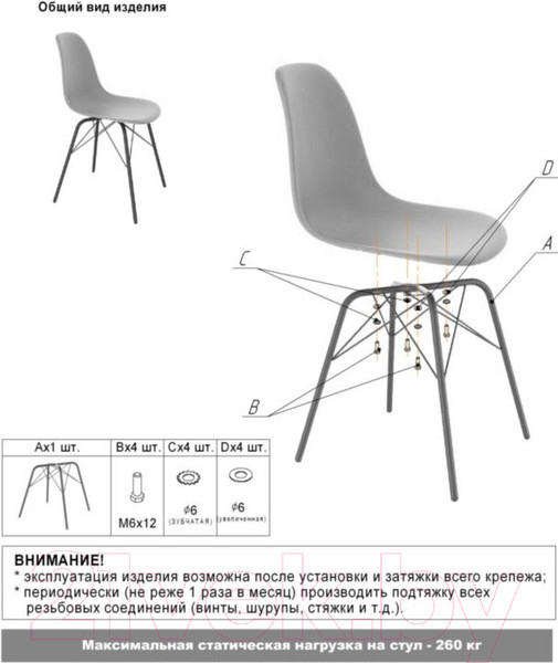 Изображение товара Стул Sheffilton SHT-ST29-C12/S64 (голубая лагуна/черный муар)