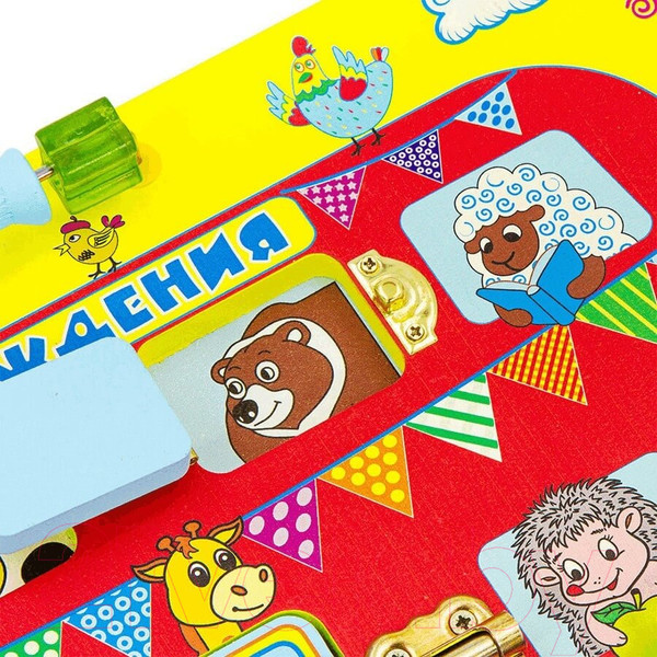Изображение товара Бизиборд Alatoys День рождения / ББ216