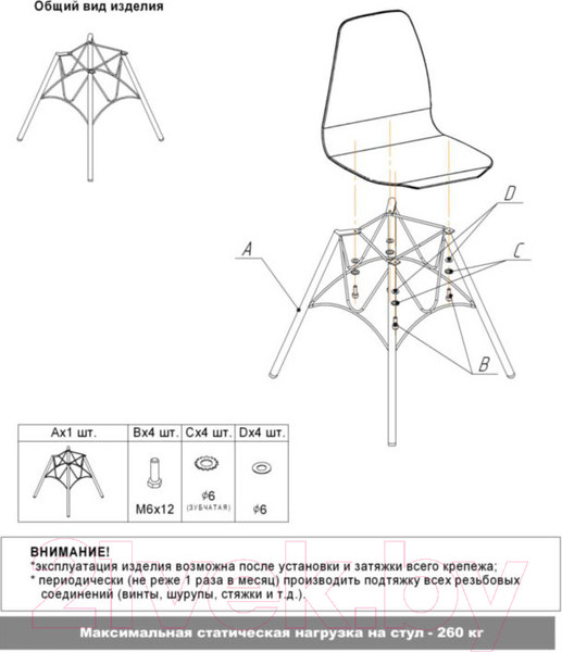 Изображение товара Стул Sheffilton SHT-ST29-C22/S100 (розовый зефир/черный муар)