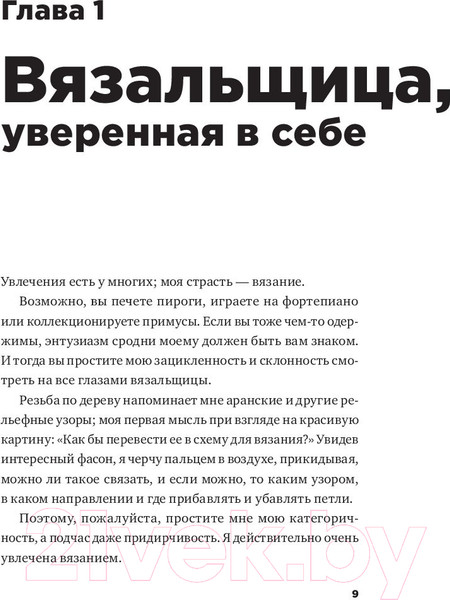 Изображение товара Книга Альпина Вязание без слез. Базовые техники и понятные схемы (Циммерман Э.)