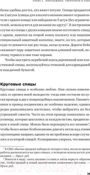 Изображение товара Книга Альпина Вязание без слез. Базовые техники и понятные схемы (Циммерман Э.)