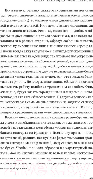 Изображение товара Книга Альпина Вязание без слез. Базовые техники и понятные схемы (Циммерман Э.)