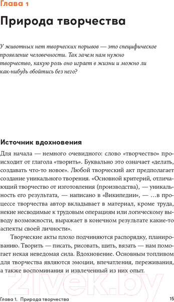 Изображение товара Книга Альпина Пишите - не пишите. Психологическое руководство (Пельтек Е.)