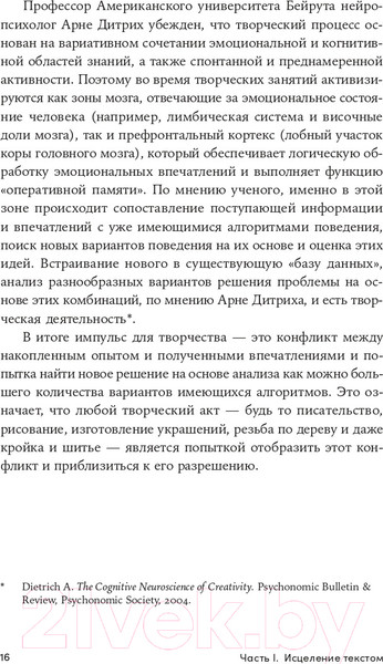 Изображение товара Книга Альпина Пишите - не пишите. Психологическое руководство (Пельтек Е.)