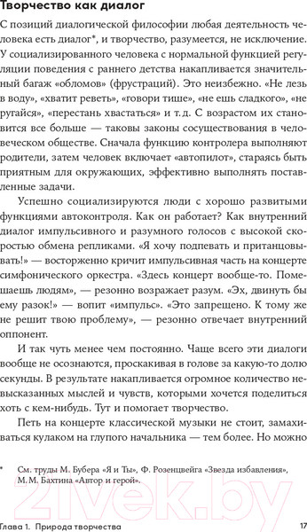 Изображение товара Книга Альпина Пишите - не пишите. Психологическое руководство (Пельтек Е.)