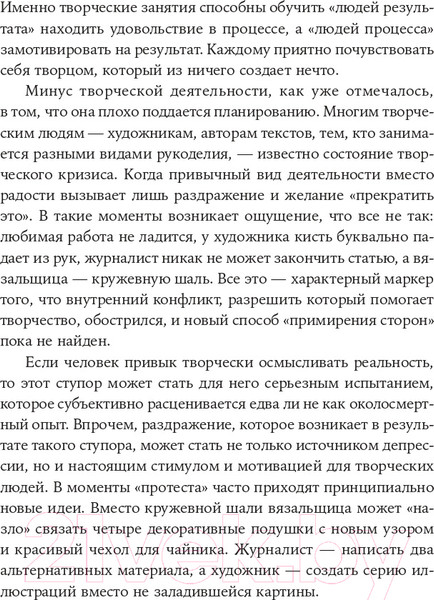 Изображение товара Книга Альпина Пишите - не пишите. Психологическое руководство (Пельтек Е.)