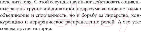 Изображение товара Книга Альпина Пишите - не пишите. Психологическое руководство (Пельтек Е.)