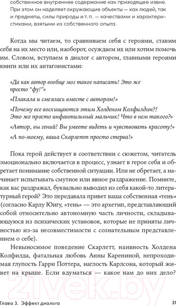 Изображение товара Книга Альпина Пишите - не пишите. Психологическое руководство (Пельтек Е.)