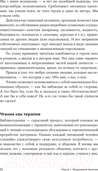 Изображение товара Книга Альпина Пишите - не пишите. Психологическое руководство (Пельтек Е.)