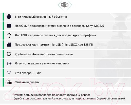 Изображение товара Автомобильный видеорегистратор Roadgid CityGo 3 Wi-Fi 2CH / 4603757106900