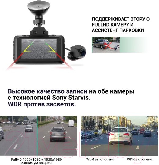 Изображение товара Автомобильный видеорегистратор Roadgid CityGo 3 Wi-Fi 2CH / 4603757106900