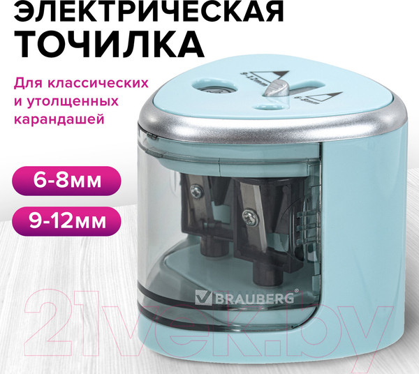Изображение товара Точилка Brauberg Dual / 270578 (голубой)