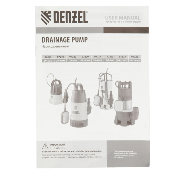 Изображение товара Дренажный насос Denzel DP500E / 97218