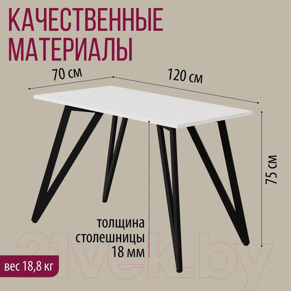 Изображение товара Обеденный стол Millwood Женева 2 Л18 120x70 (белый/металл черный)