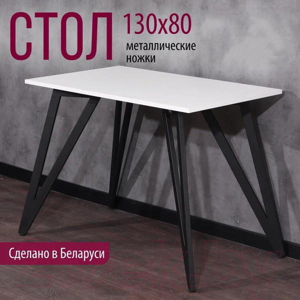 Изображение товара Обеденный стол Millwood Женева 2 Л18 130x80 (белый/металл черный)