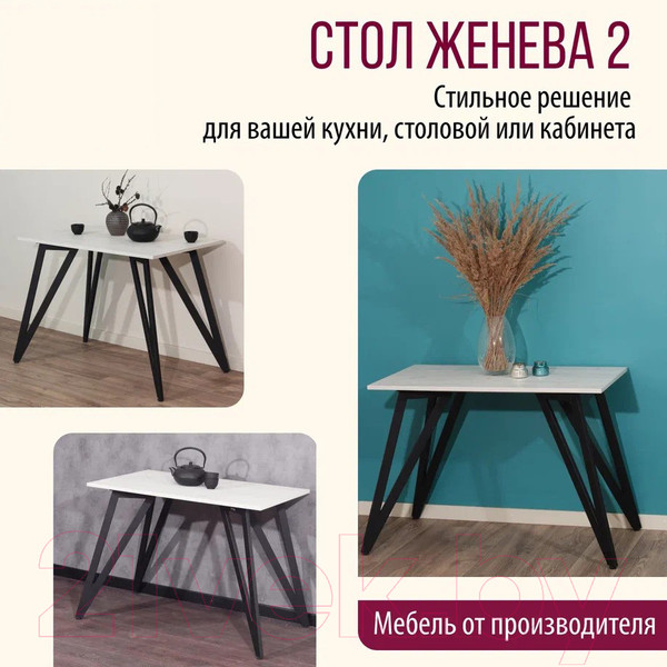 Изображение товара Обеденный стол Millwood Женева 2 Л18 130x80 (дуб белый Craft/металл черный)