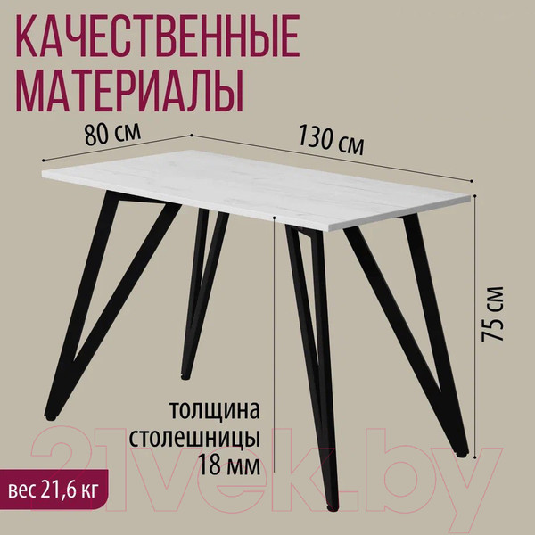 Изображение товара Обеденный стол Millwood Женева 2 Л18 130x80 (дуб белый Craft/металл черный)