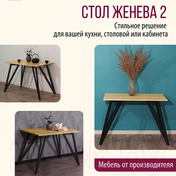 Изображение товара Обеденный стол Millwood Женева 2 Л18 130x80 (дуб золотой Craft/металл черный)