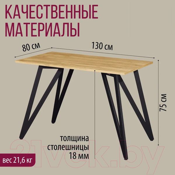 Изображение товара Обеденный стол Millwood Женева 2 Л18 130x80 (дуб золотой Craft/металл черный)