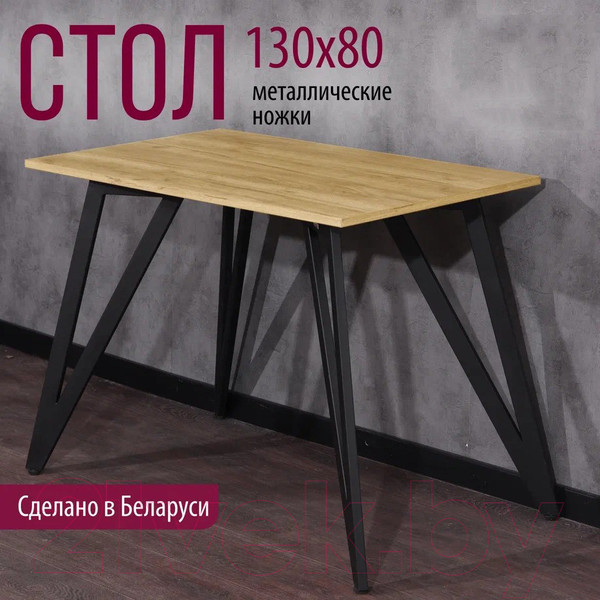 Изображение товара Обеденный стол Millwood Женева 2 Л18 130x80 (дуб золотой Craft/металл черный)