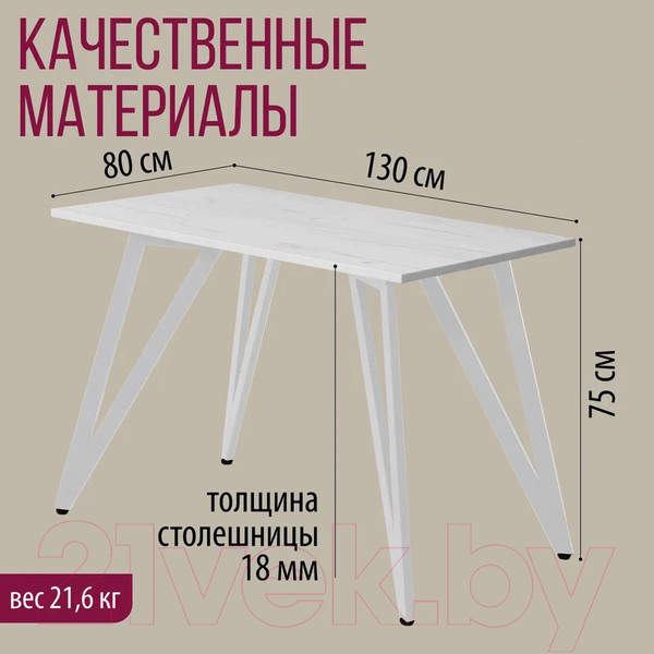 Изображение товара Обеденный стол Millwood Женева 2 Л18 130x80 (дуб белый Craft/металл белый)