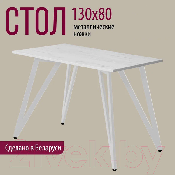 Изображение товара Обеденный стол Millwood Женева 2 Л18 130x80 (дуб белый Craft/металл белый)