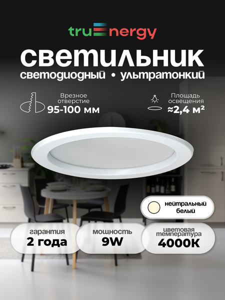Изображение товара Точечный светильник Truenergy 10033