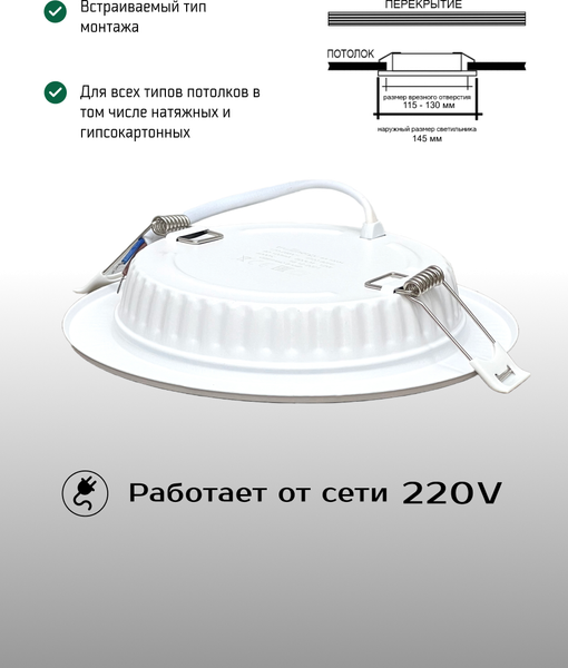 Изображение товара Точечный светильник Truenergy 10034