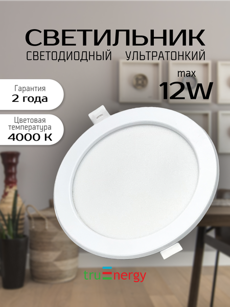 Изображение товара Точечный светильник Truenergy 10034