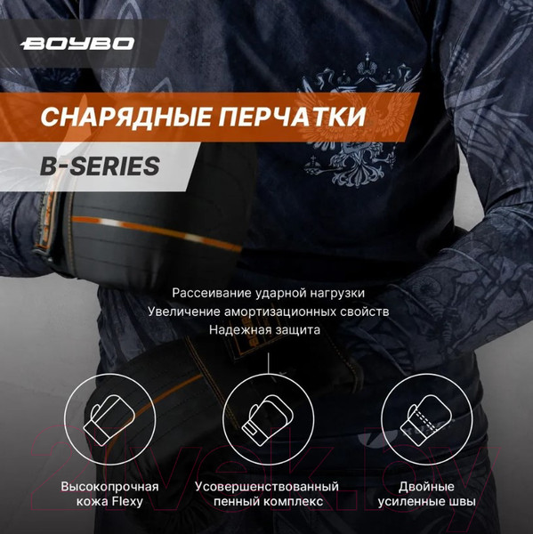 Изображение товара Боксерские перчатки BoyBo B-series снарядные (XS, черный/зеленый)