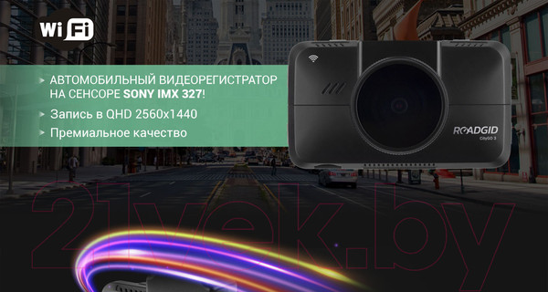 Изображение товара Автомобильный видеорегистратор Roadgid CityGo Wi-Fi 3 AI