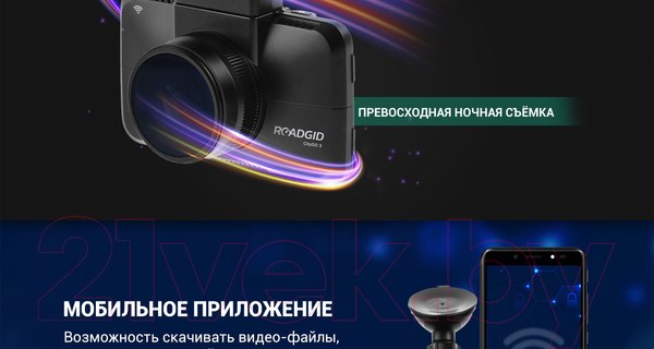 Изображение товара Автомобильный видеорегистратор Roadgid CityGo Wi-Fi 3 AI