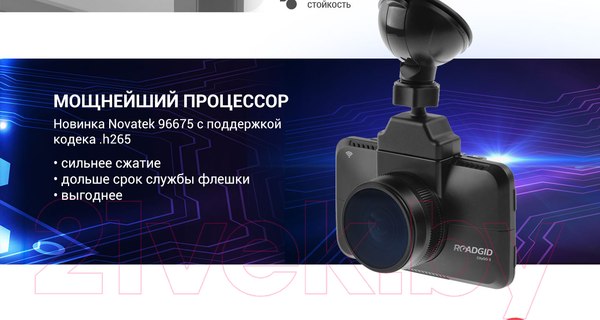 Изображение товара Автомобильный видеорегистратор Roadgid CityGo Wi-Fi 3 AI