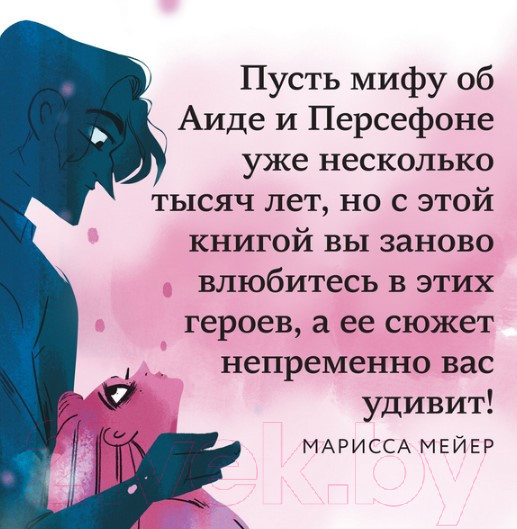 Изображение товара Комикс МИФ Предания Олимпа (Смайт Р.)