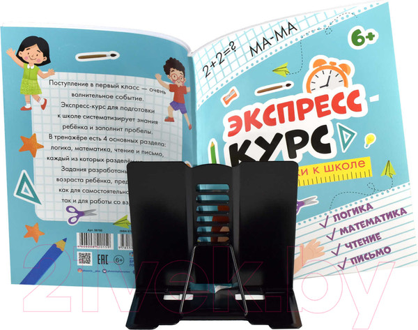 Изображение товара Подставка для книг Феникс+ Мумии / 59878 (черный)