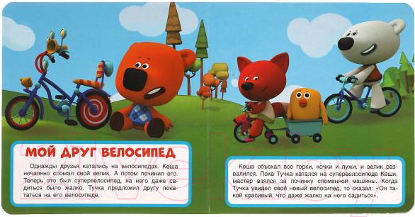 Изображение товара Развивающая книга Умка Все получится! Ми-ми-мишки