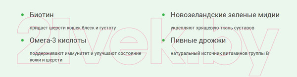 Изображение товара Витамины для животных Омега Нео + К-Ш с биотином и таурином (90таб)
