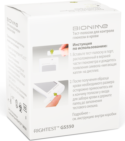 Изображение товара Тест-полоски для глюкометра Bionime GS550 (25шт)