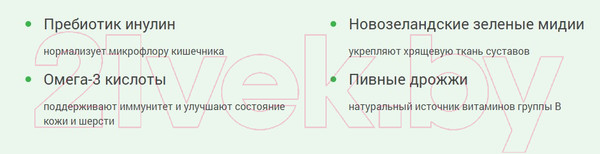 Изображение товара Витамины для животных Омега Нео + С-М с пробиотиком для щенков (60таб)
