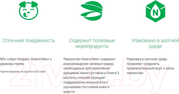Изображение товара Витамины для животных Омега Нео + С-М с пробиотиком для щенков (60таб)