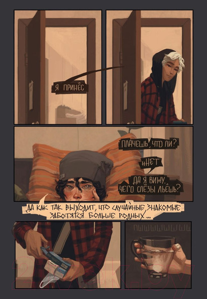 Изображение товара Комикс Эксмо Дешево и сердито: Выход в город (Протас М.)