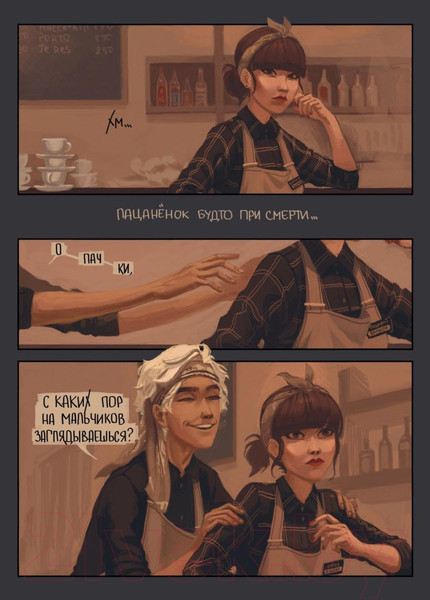 Изображение товара Комикс Эксмо Дешево и сердито: Выход в город (Протас М.)