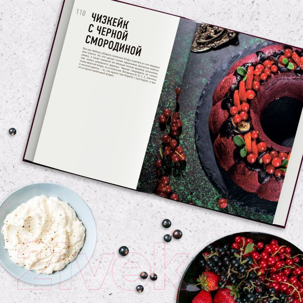 Изображение товара Книга Эксмо Крутая ботва. Овощи - это не гарнир... (Савчук Е.)