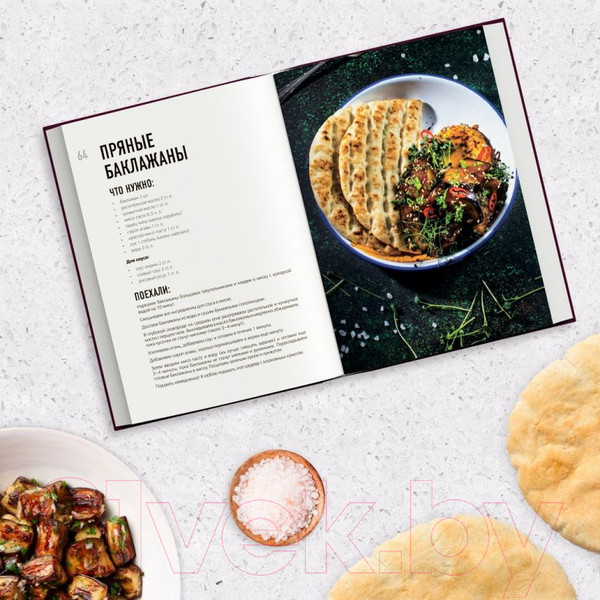 Изображение товара Книга Эксмо Крутая ботва. Овощи - это не гарнир... (Савчук Е.)