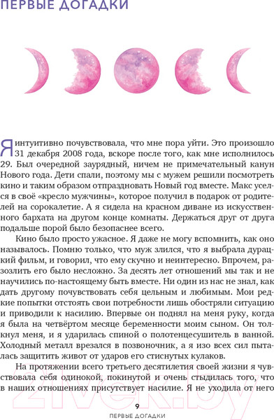 Изображение товара Книга Эксмо Дорогая вселенная. 200 мини-медитаций (Праут С.)