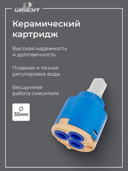 Изображение товара Смеситель Wisent WP22028